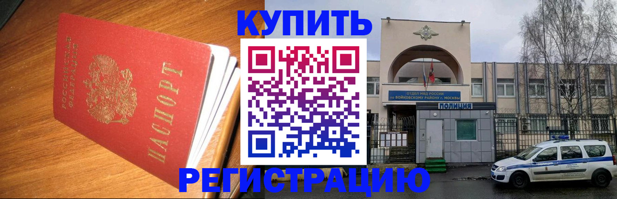 временная регистрация в квартире в Заволжье