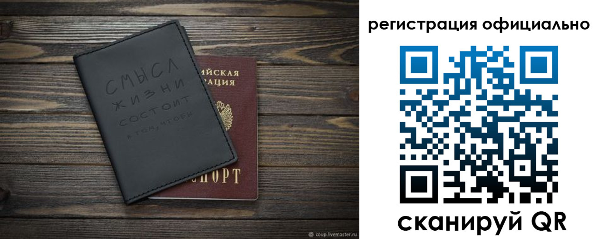 прописка для работы в Заволжье