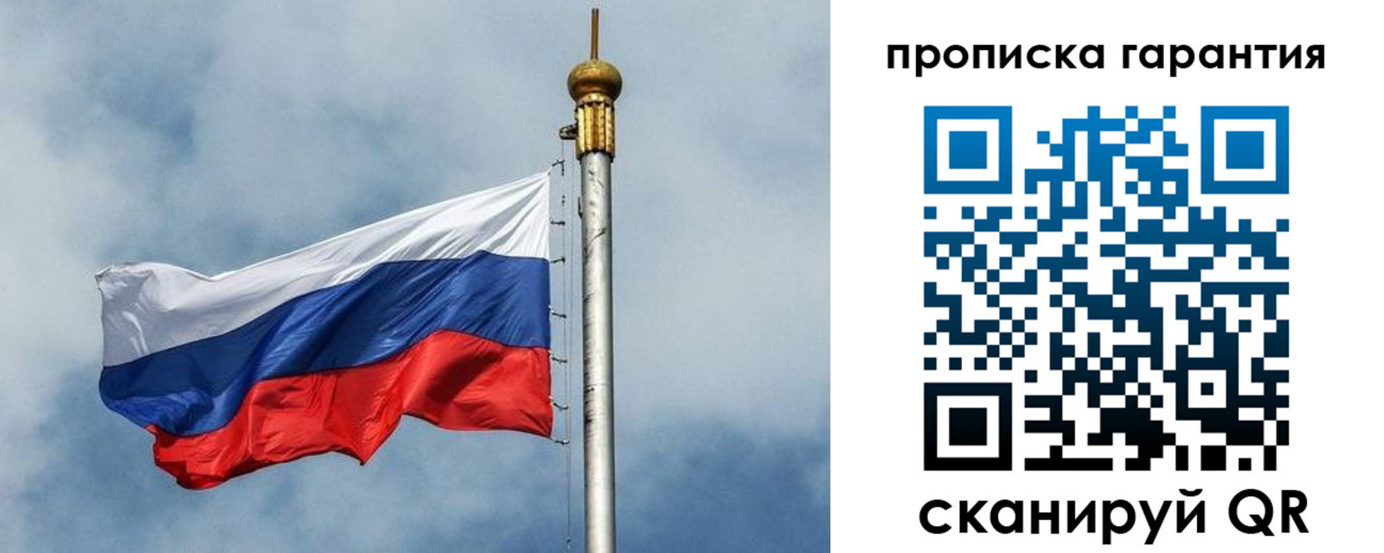 временная регистрация законно в Заволжье