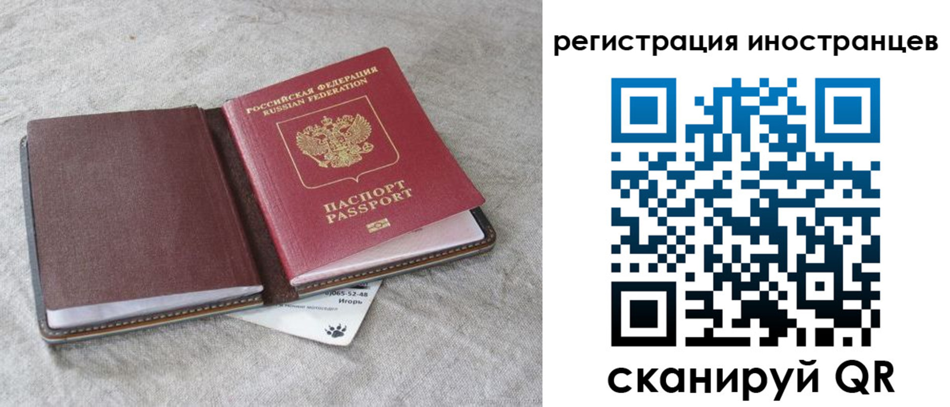 временная регистрация 2025 в Заволжье