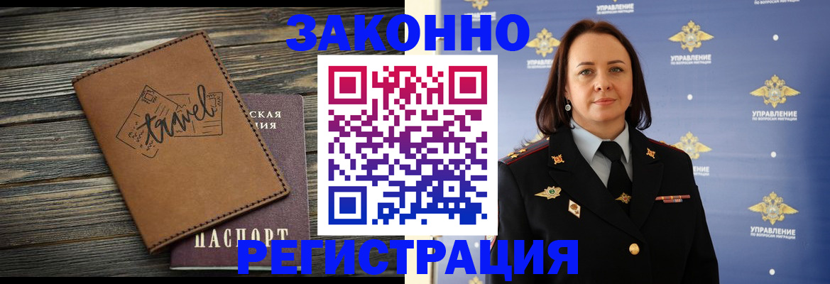 временная регистрация госуслуги в Заволжье