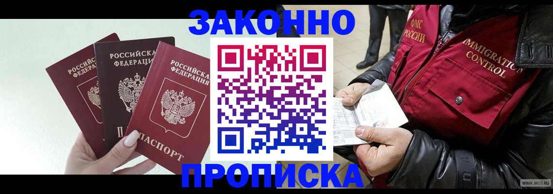 временная регистрация для всех в Заволжье