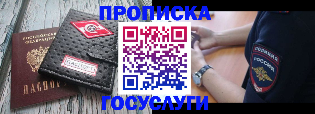 прописка гарантия в Заволжье