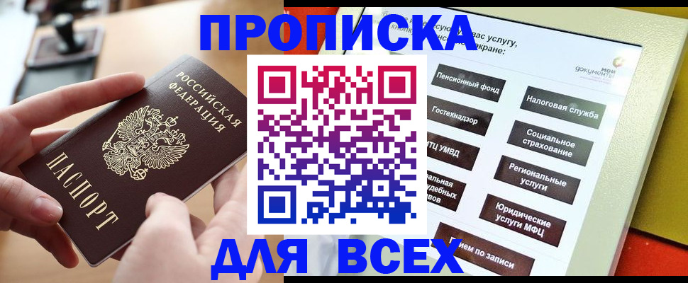 найти адрес прописки в Заволжье