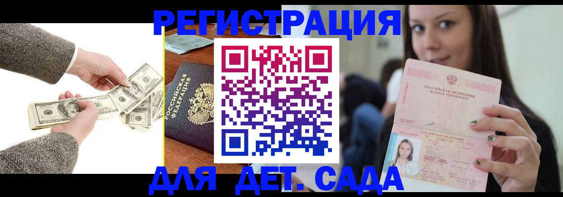 прописка поиск в Заволжье