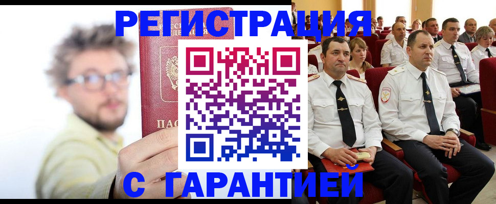 прописка для кредита в Заволжье