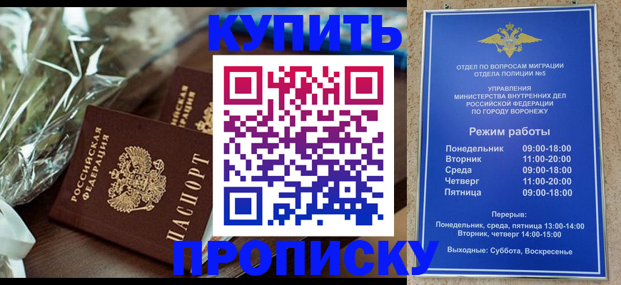 временная регистрация для школы в Заволжье