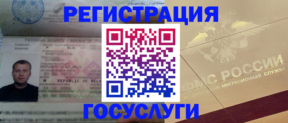 временная регистрация поиск в Заволжье