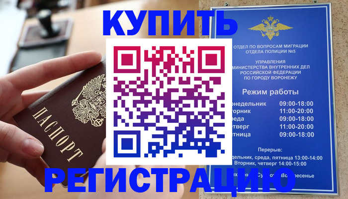 прописка законно в Заволжье