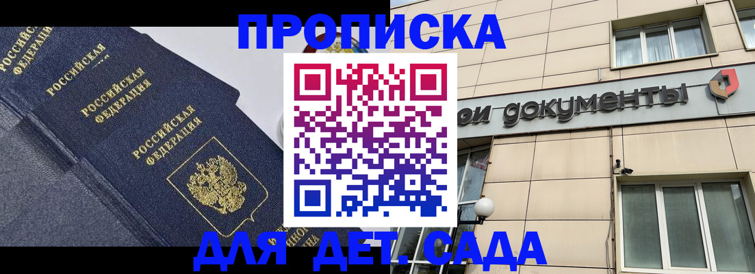 прописка для военкомата в Заволжье