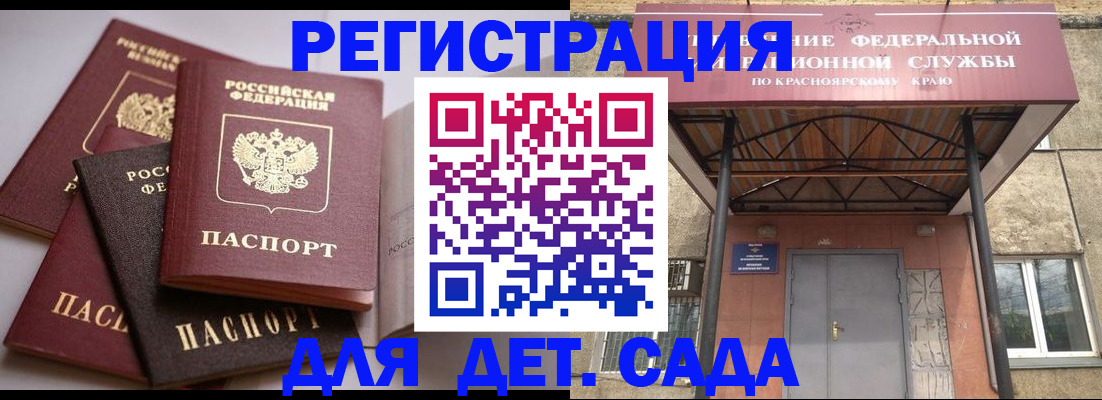 прописка иностранных граждан в Заволжье